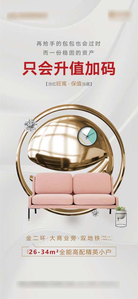 地产刷屏公寓loft升值-采灵感-https://www.cailinggan.com/