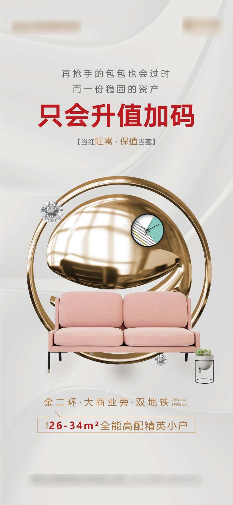 地产刷屏公寓loft升值-采灵感-cailinggan.com