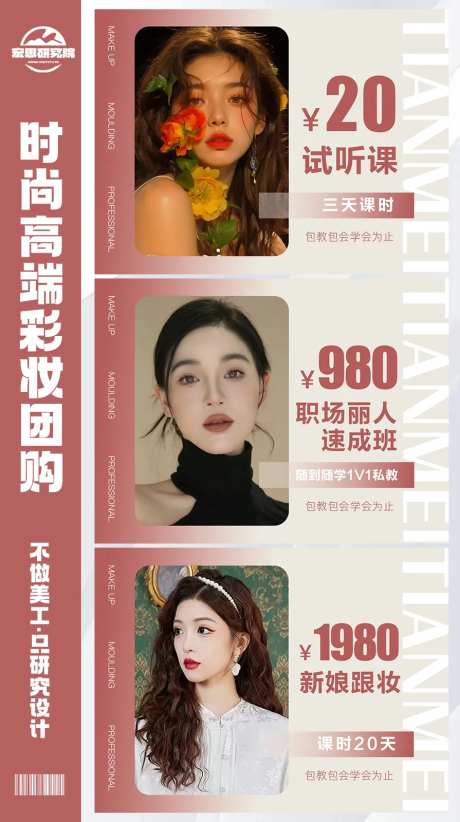 时尚高端彩妆团购团单-采灵感-https://www.cailinggan.com/
