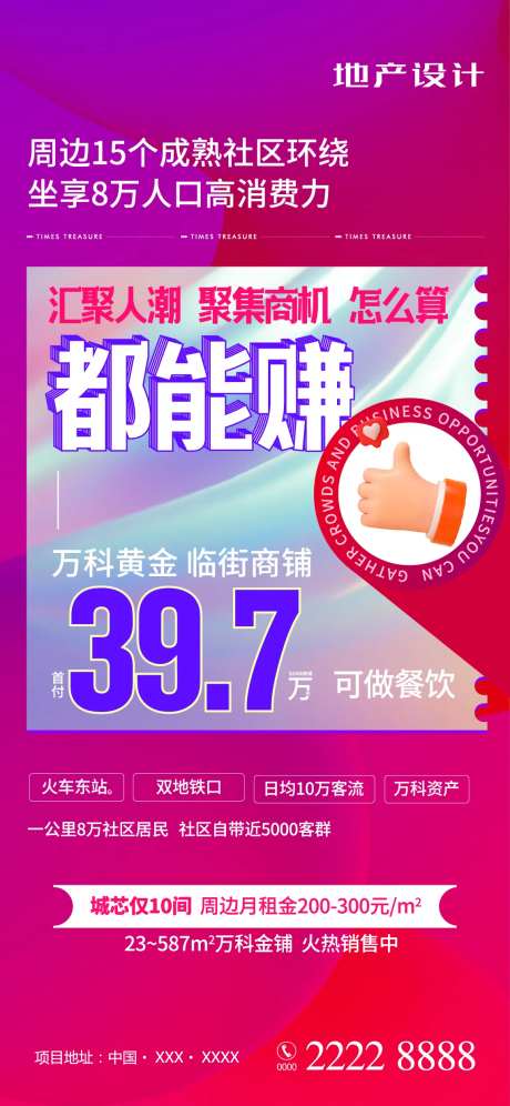 商业促销微单-采灵感-https://www.cailinggan.com/