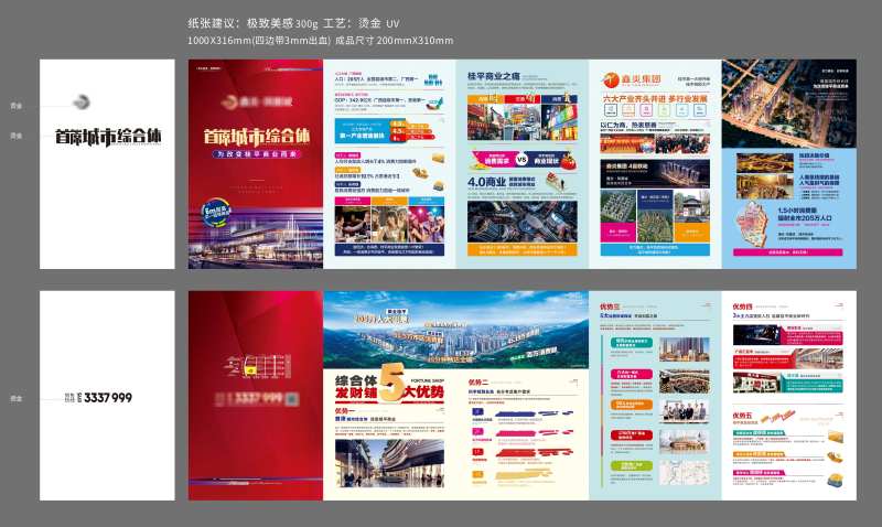 商业宣传折页-采灵感-cailinggan.com
