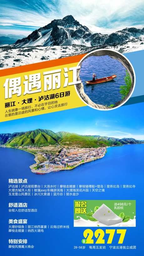 偶遇丽江-采灵感-https://www.cailinggan.com/