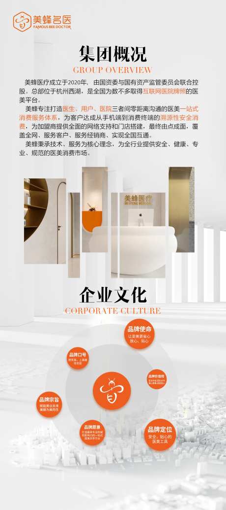 医美集团介绍-采灵感-https://www.cailinggan.com/