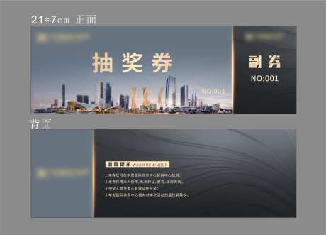 地产商务抽奖券卡券                                                                                                                                                                                               -采灵感-https://www.cailinggan.com/