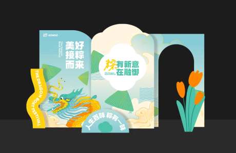 活动背板-采灵感-https://www.cailinggan.com/