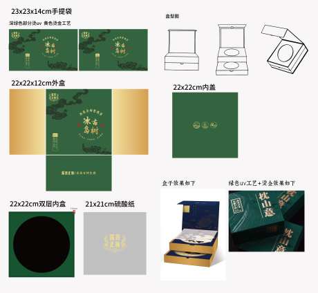 普洱茶饼质感礼盒-采灵感-https://www.cailinggan.com/
