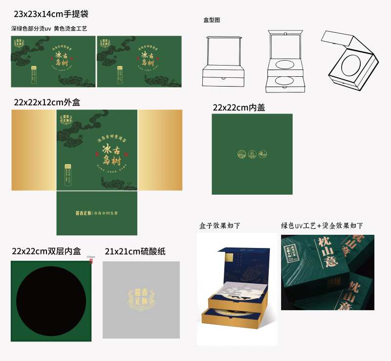 普洱茶饼质感礼盒-采灵感-cailinggan.com