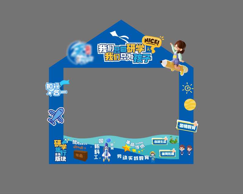 研学旅行摊位设计-采灵感-cailinggan.com