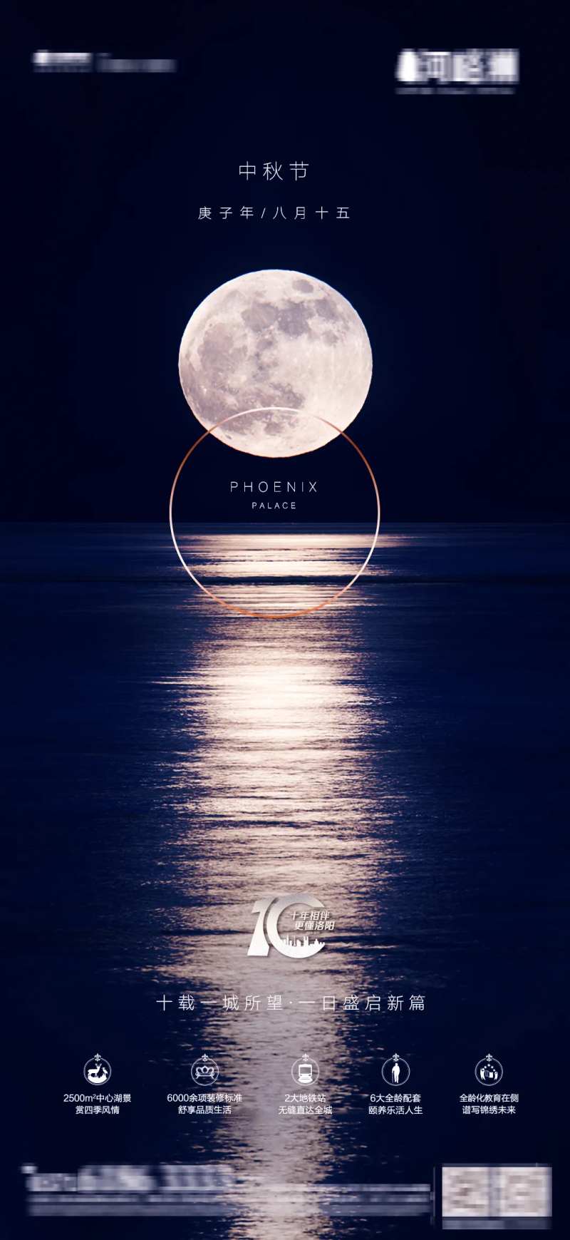 深蓝色夜空倒影中秋节海报-采灵感-cailinggan.com