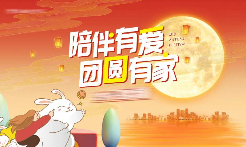 中秋玉兔插画灯笼水面明月团圆城视觉-采灵感-cailinggan.com