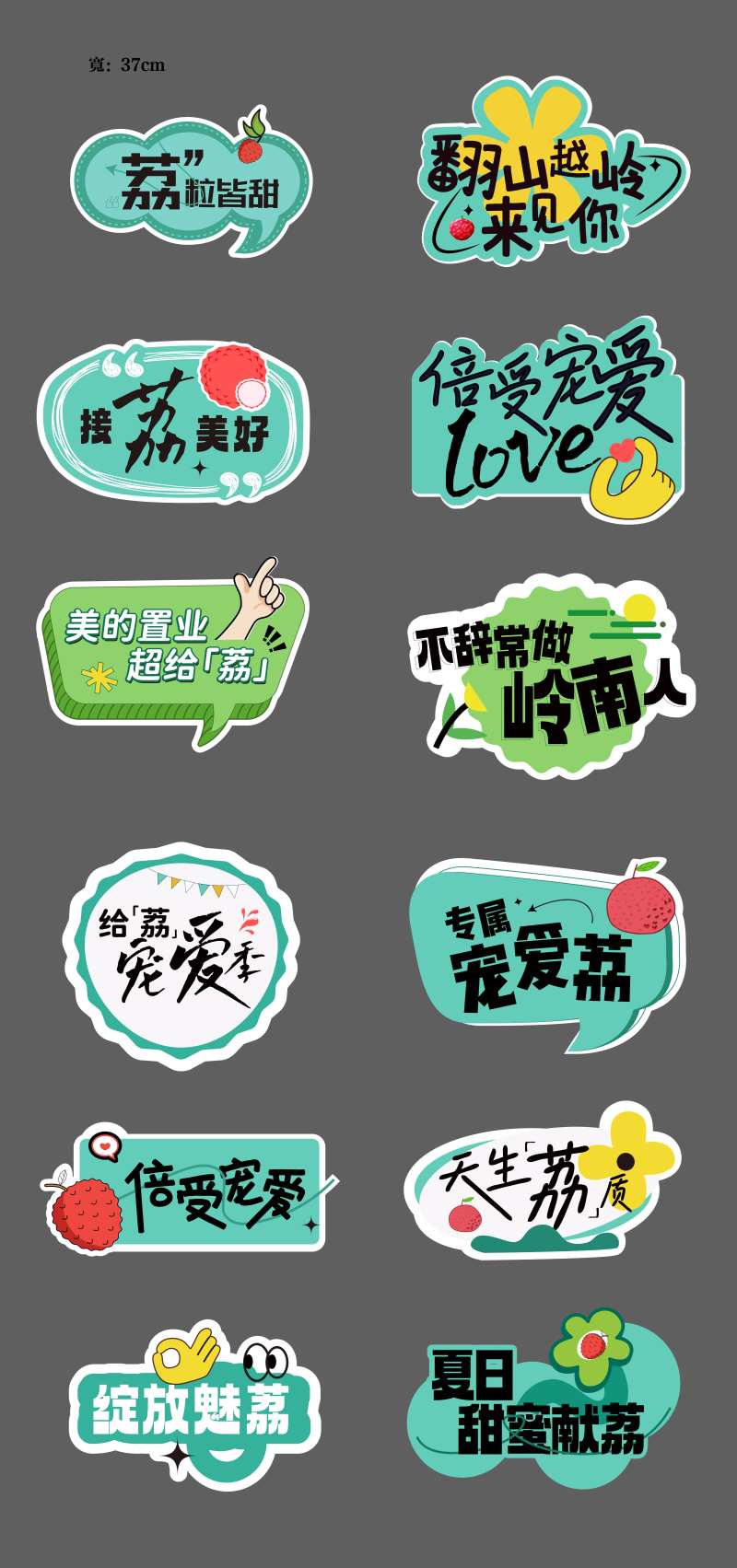 荔枝异形手举牌-采灵感-cailinggan.com