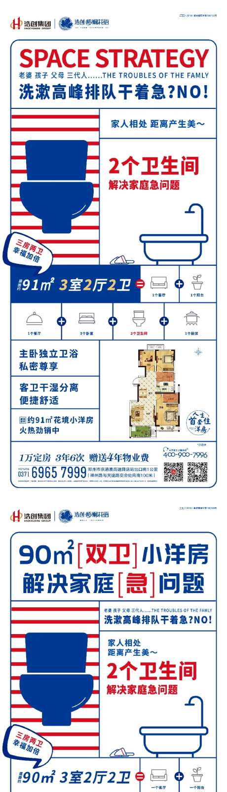 双卫系列海报-采灵感-https://www.cailinggan.com/