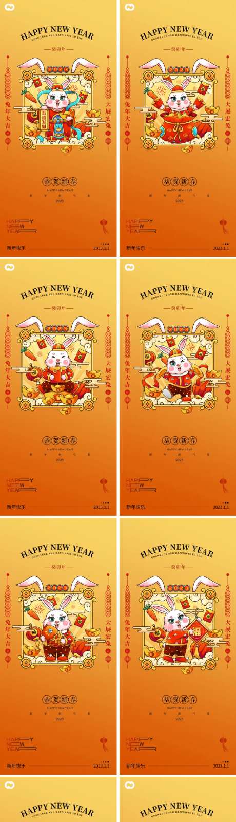 2023元旦兔年海报-采灵感-https://www.cailinggan.com/