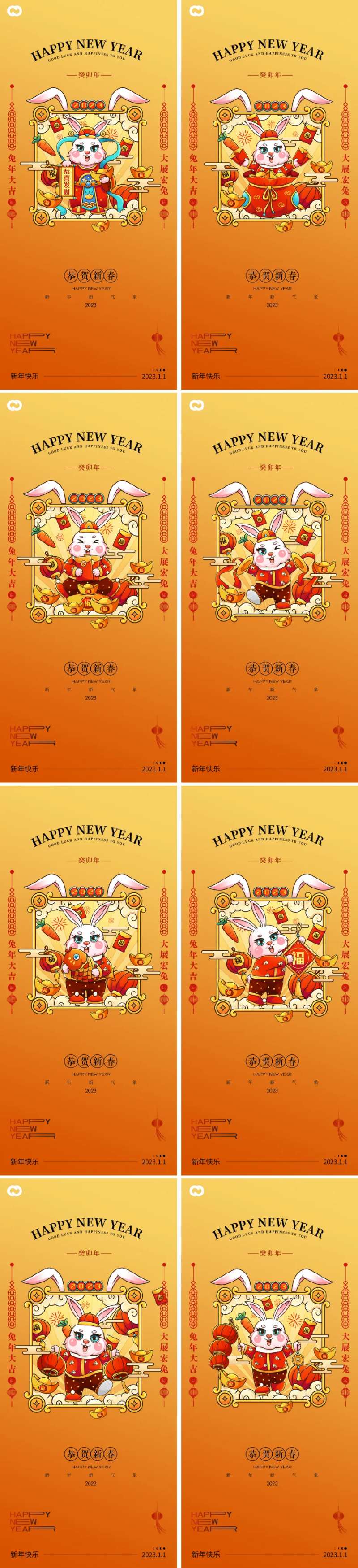 2023元旦兔年海报-采灵感-cailinggan.com