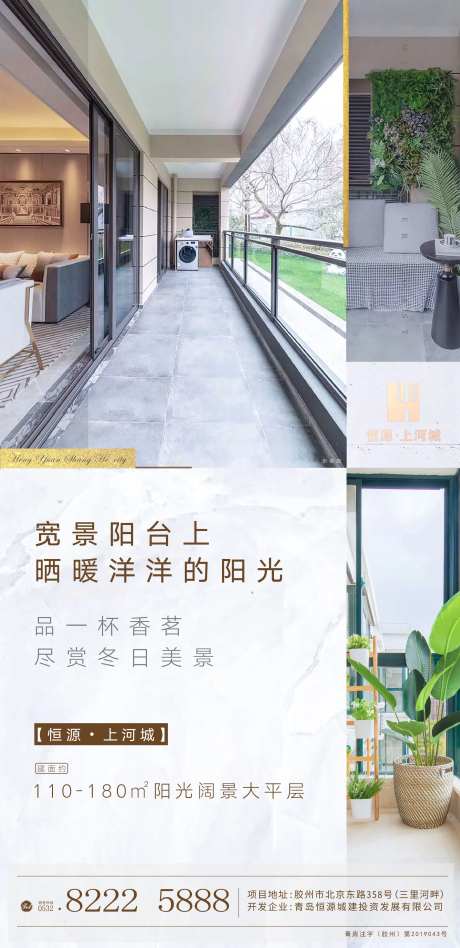 地产阔景价值点海报-采灵感-https://www.cailinggan.com/