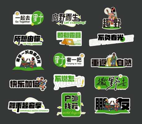 春季野营打卡手举牌-采灵感-https://www.cailinggan.com/