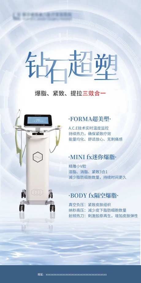 钻石超塑宣传图-采灵感-https://www.cailinggan.com/