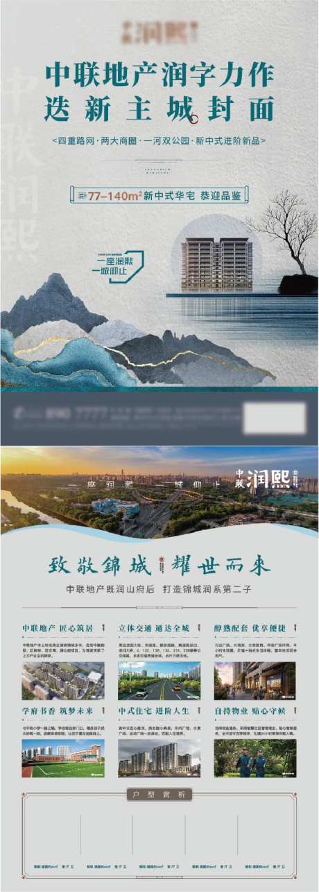 地产dm单-采灵感-https://www.cailinggan.com/