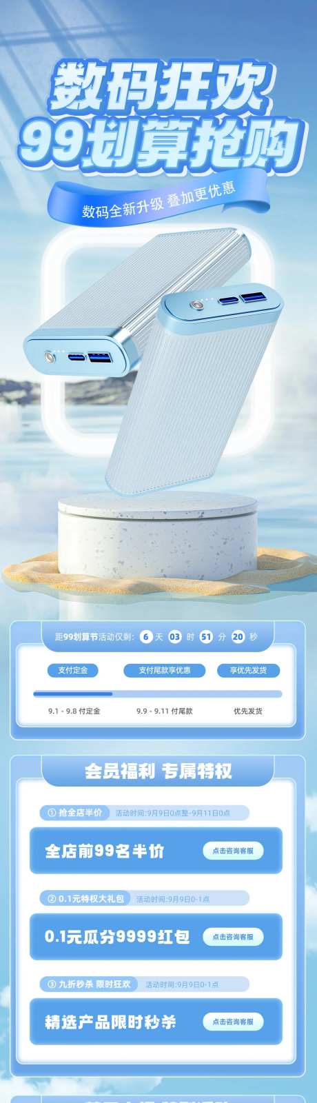 99划算节数码产品电商首页-采灵感-https://www.cailinggan.com/