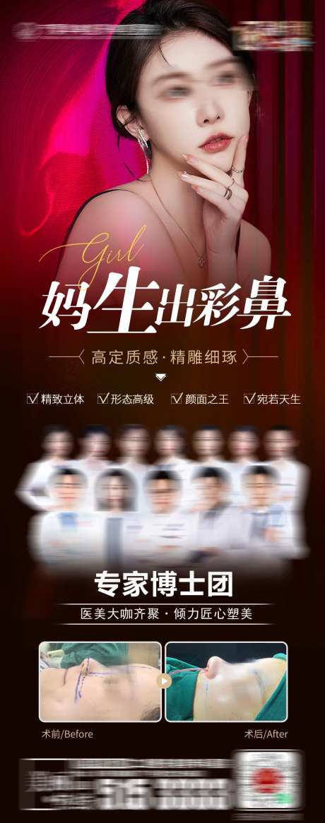 妈生出彩鼻综合-采灵感-https://www.cailinggan.com/