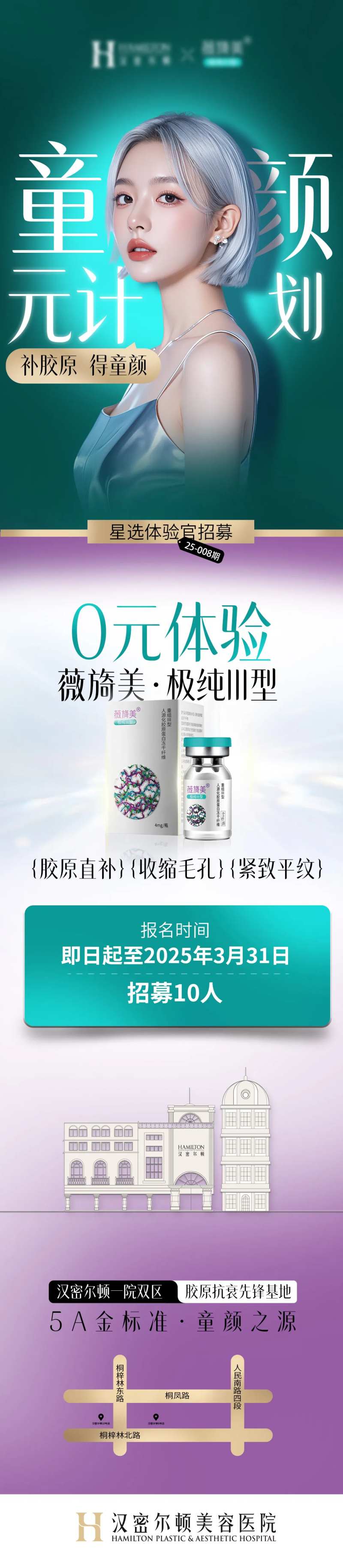 模特招募-采灵感-cailinggan.com