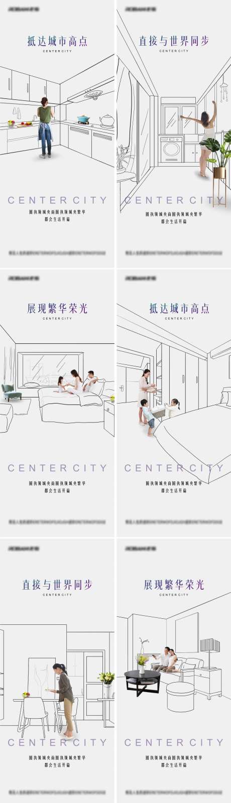 地产线条简笔画系列海报-采灵感-https://www.cailinggan.com/