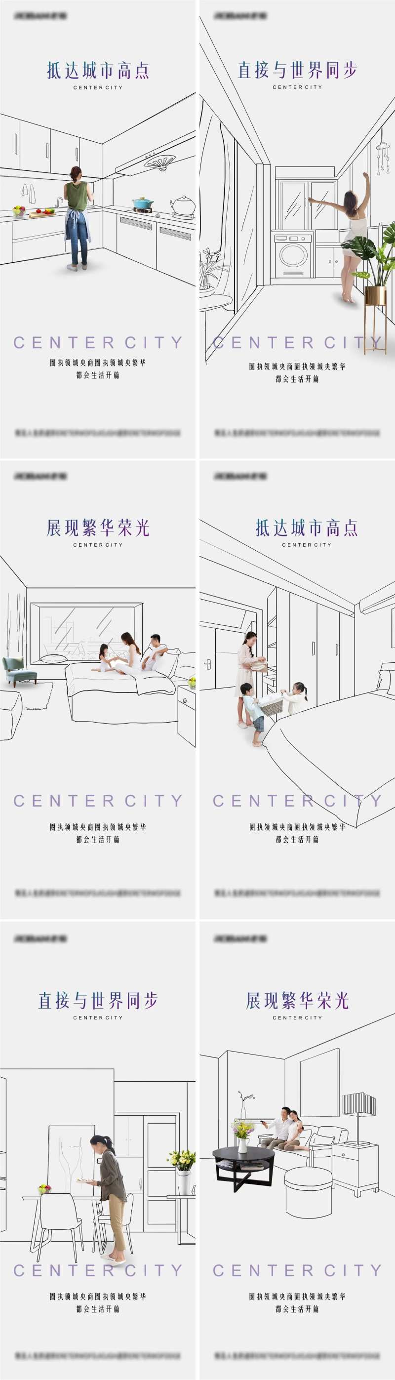 地产线条简笔画系列海报-采灵感-cailinggan.com
