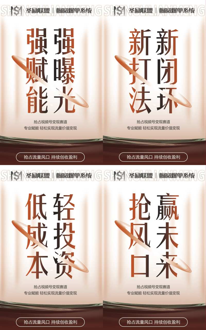 私域电商美业大健视频号讲座激励海报-采灵感-cailinggan.com