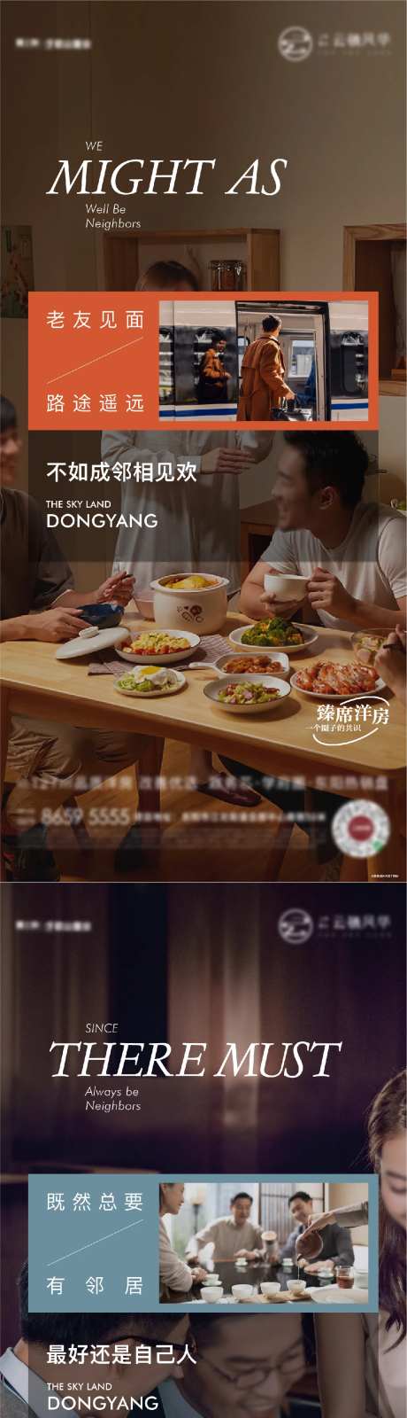置业返乡系列海报-采灵感-https://www.cailinggan.com/