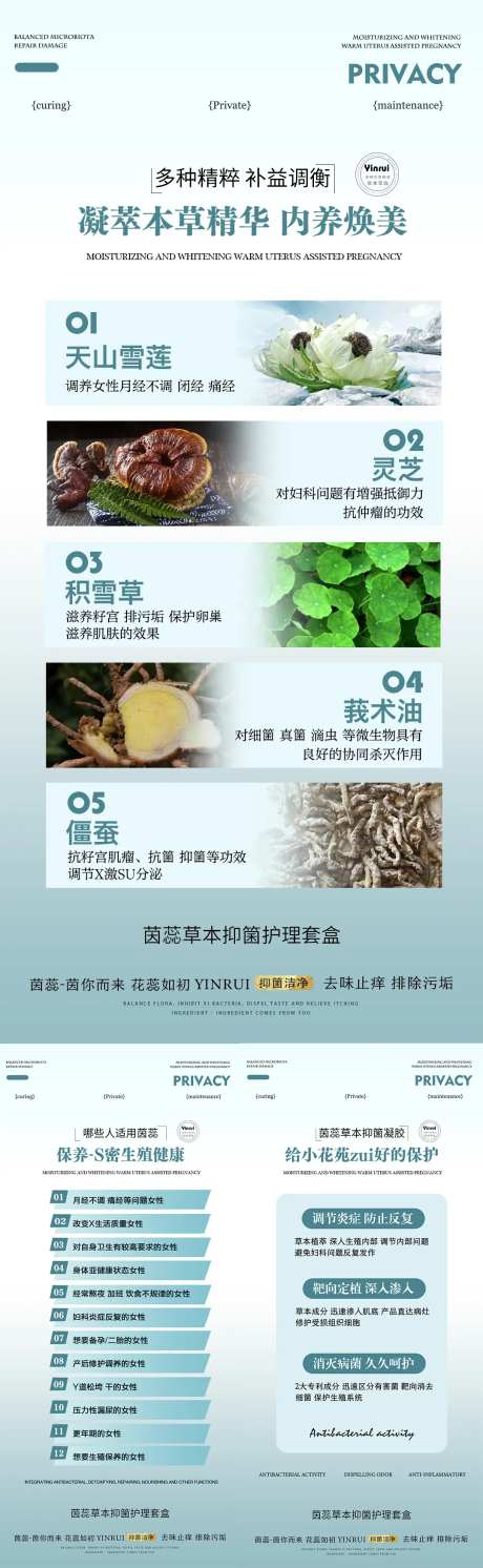 草本精粹内外调养海报-采灵感-https://www.cailinggan.com/