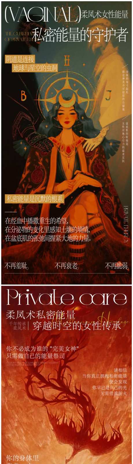 私密能量海底轮-采灵感-https://www.cailinggan.com/