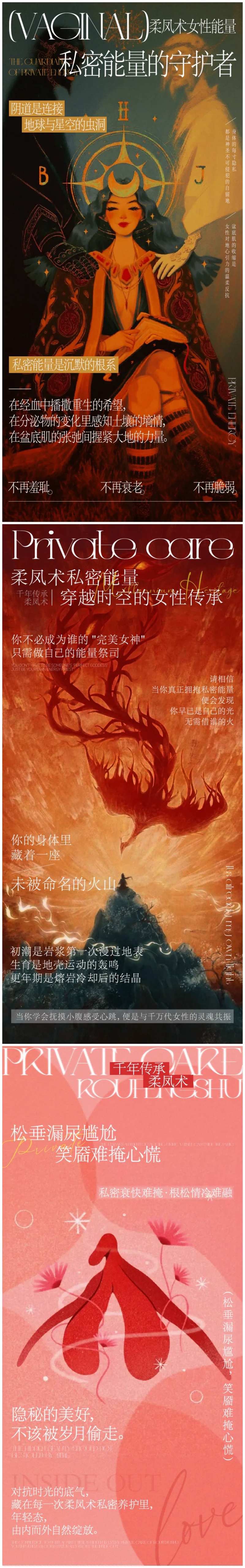 私密能量海底轮-采灵感-cailinggan.com