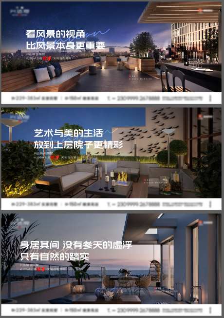 地产跃层别墅价值点海报系列-采灵感-https://www.cailinggan.com/