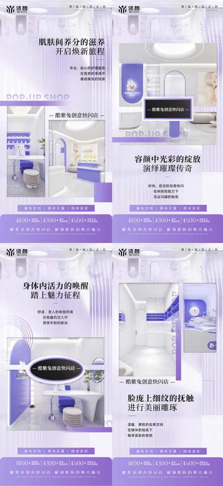 医美门店招商投资价值点海报-采灵感-https://www.cailinggan.com/