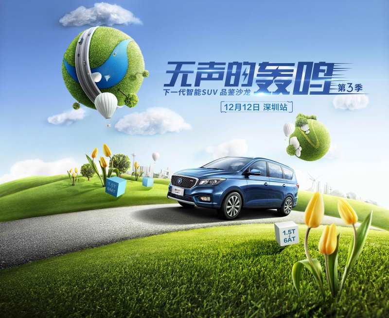 新能源创意环保无声的轰鸣智能suv-采灵感-cailinggan.com