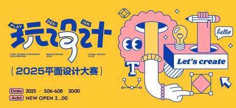 平面设计脑洞大开-采灵感-https://www.cailinggan.com/