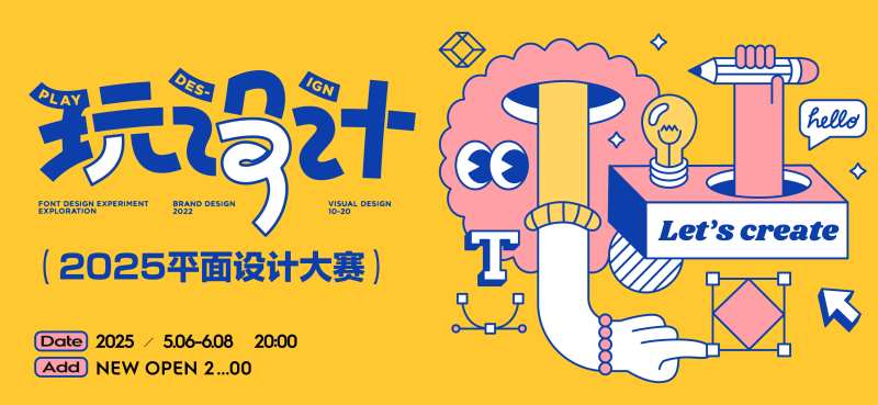 平面设计脑洞大开-采灵感-cailinggan.com