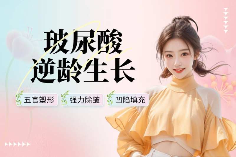 医美整形海报图片大图小图推广图-采灵感-cailinggan.com