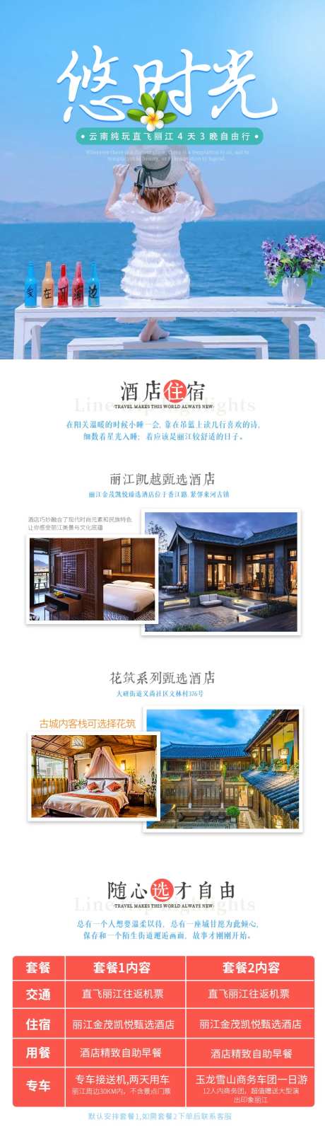 悠时光-采灵感-https://www.cailinggan.com/