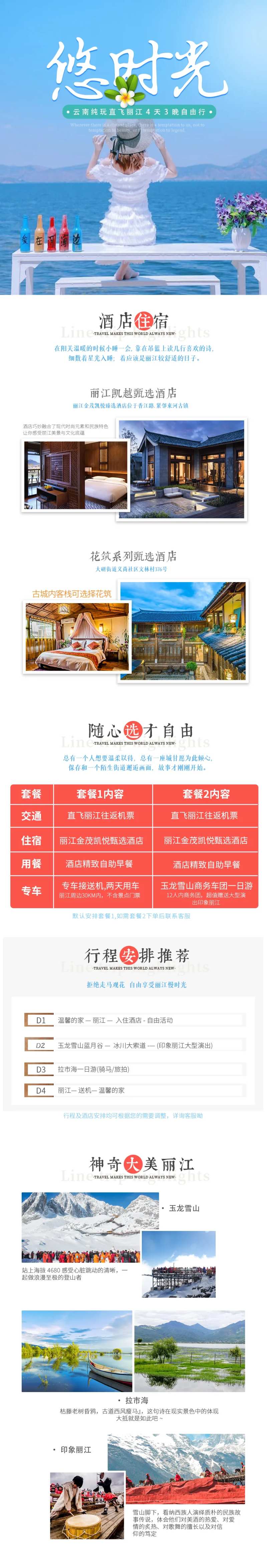 悠时光-采灵感-cailinggan.com