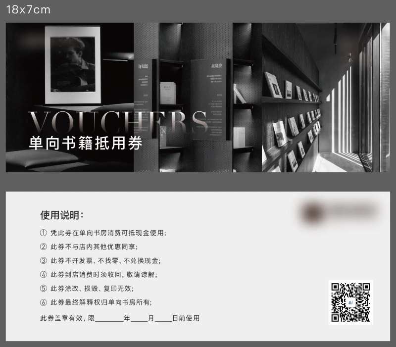 书籍抵用券-采灵感-cailinggan.com