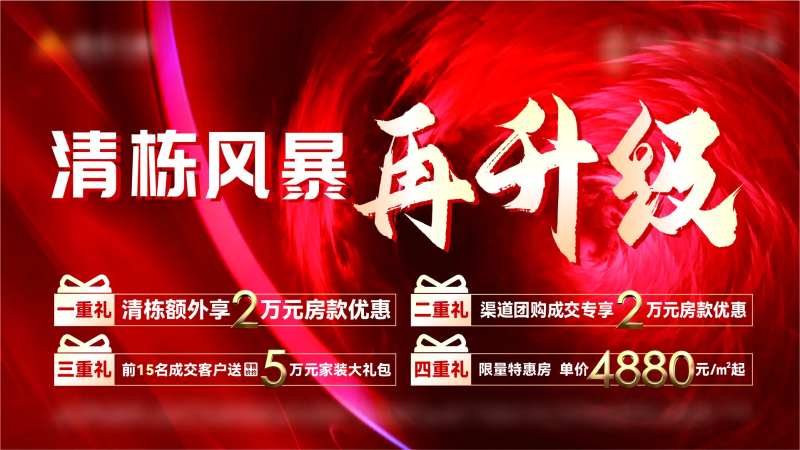 清栋风暴桁架-采灵感-cailinggan.com
