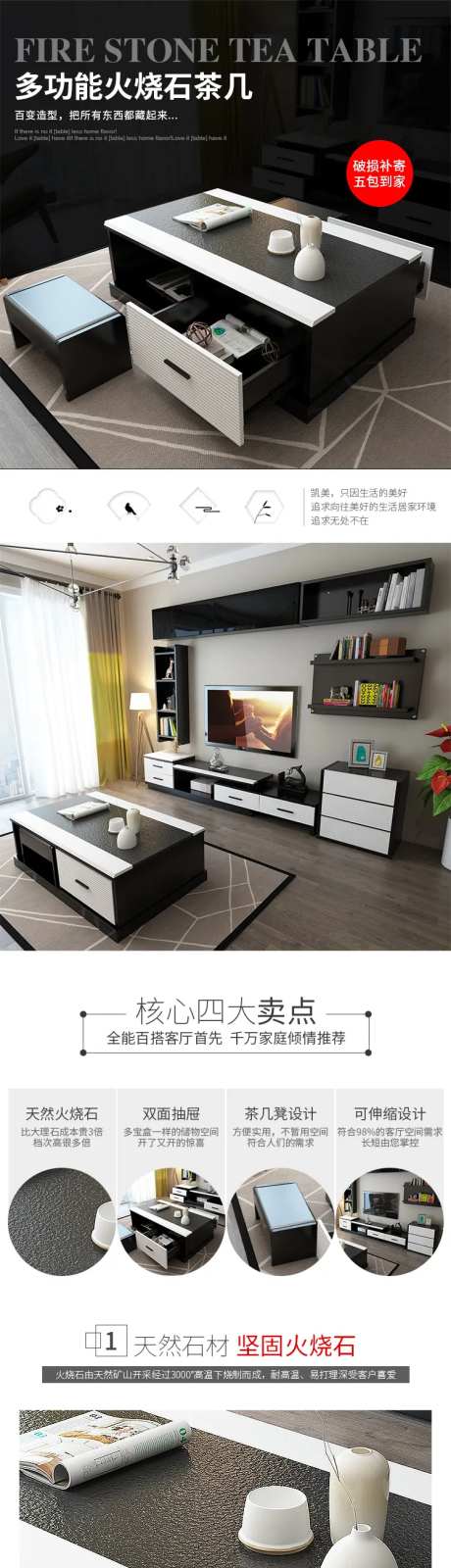 多功能火烧石茶几电商详情页-采灵感-https://www.cailinggan.com/