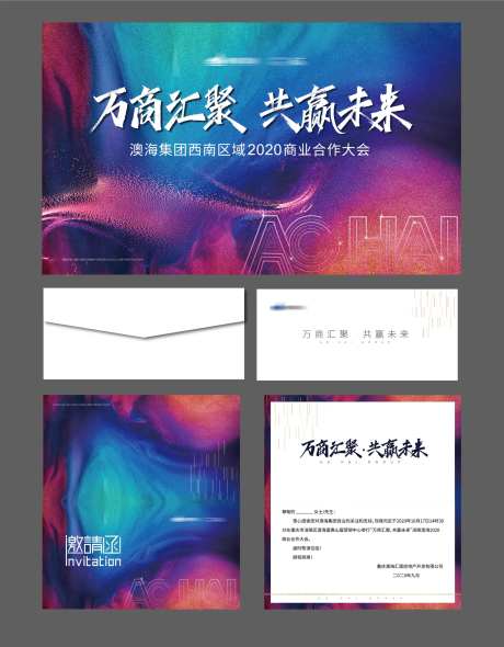招商大会房地产物料-采灵感-https://www.cailinggan.com/