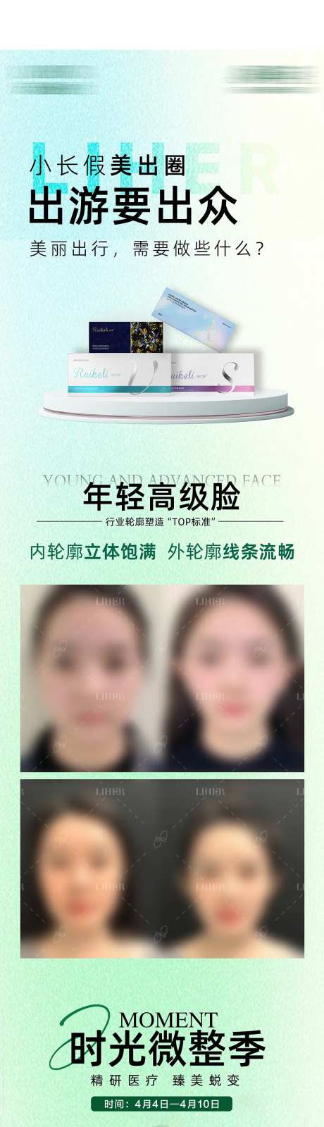 年轻高级脸海报-采灵感-https://www.cailinggan.com/