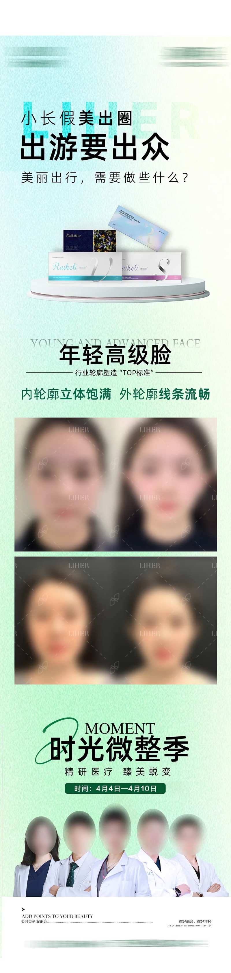 年轻高级脸海报-采灵感-cailinggan.com