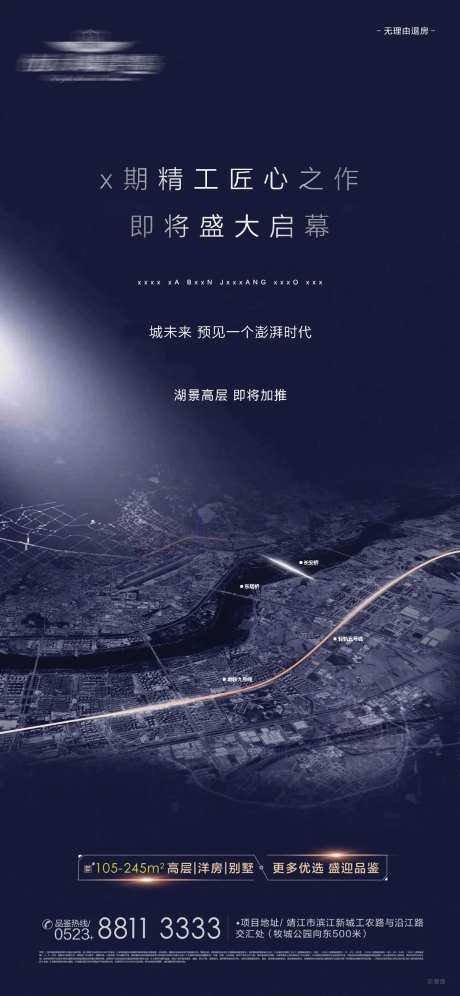 高级蓝灰地产前期启幕预告-采灵感-https://www.cailinggan.com/