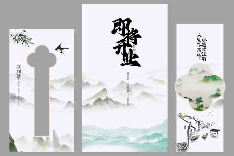 即将开业签到处活动简约美陈-采灵感-https://www.cailinggan.com/
