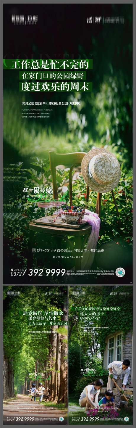 公园价值点-采灵感-https://www.cailinggan.com/