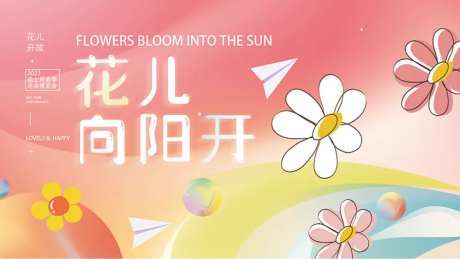 花朵主画面-采灵感-https://www.cailinggan.com/